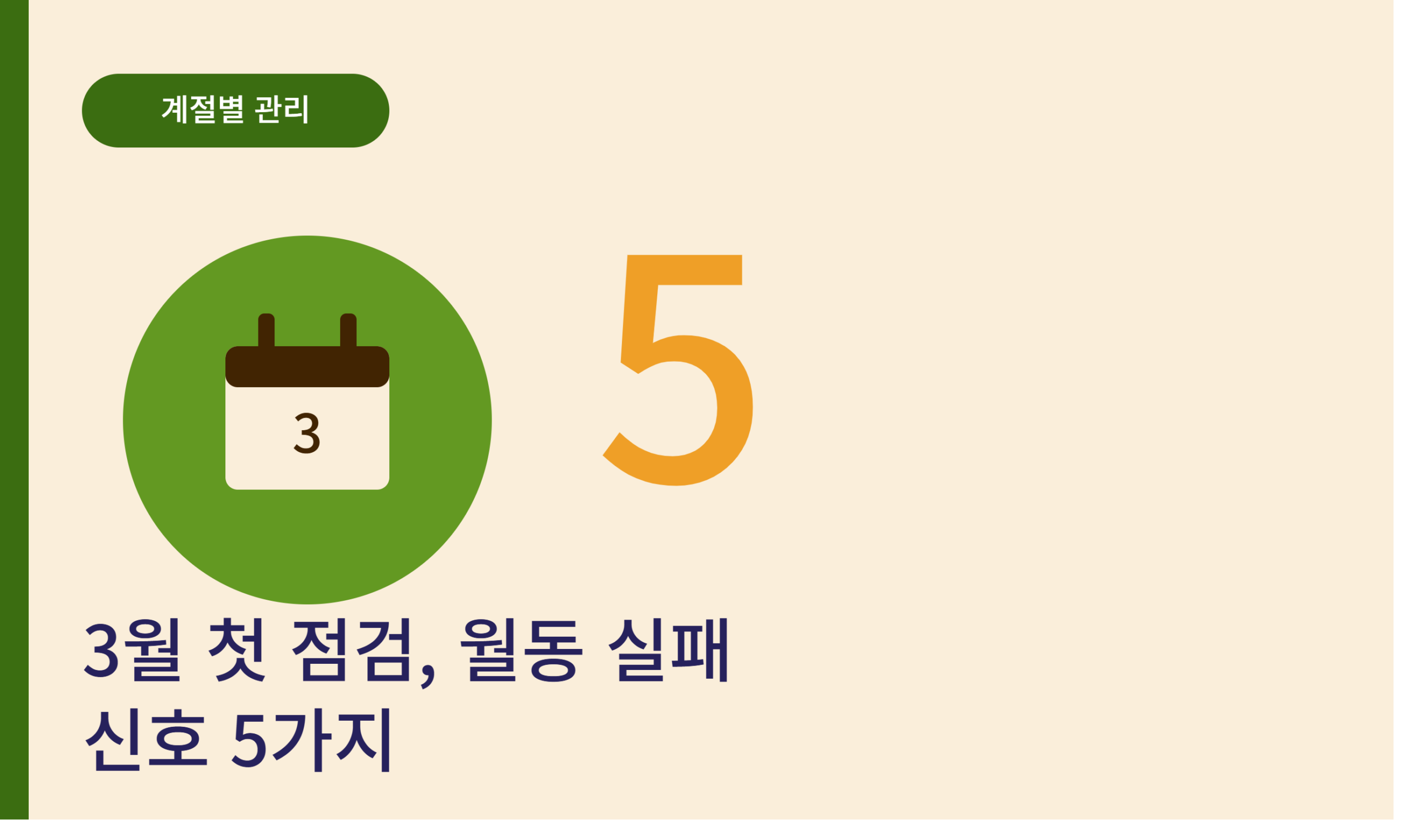 도시양봉 썸네일